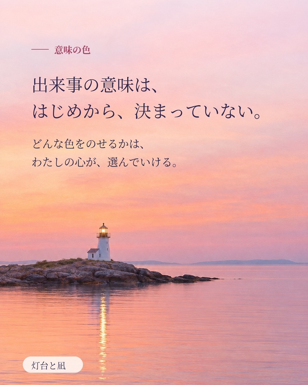 人に振り回されず、自分に戻る7日間の文字対話します 人は世界を広げてくれる。でも、問いの中心はあなた自身 イメージ1
