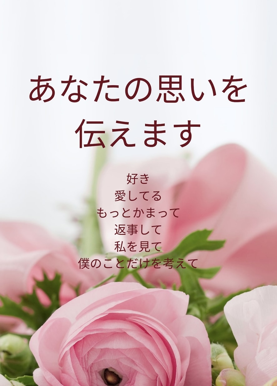 心の扉を開いてあなたの気持ちを届けます 送念伝達✨眷属があなたの気持ちをあの人のもとへ運びます イメージ2