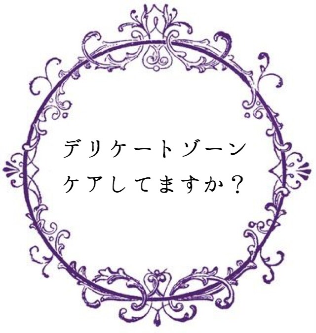 全ての女性の健康に役立ちます 心と体の健康・女性としてキラキラしたい人に！ イメージ1
