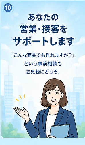 営業トーク・台本を作ります あなたの商品に合わせて営業台本を作成します イメージ10