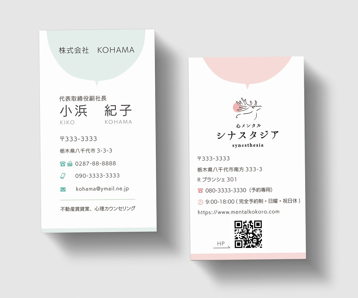 ロゴの世界観を大切にお名刺・カードを作ります 両面１万二千円☆ショップカード、スタンプカードお任せ下さい☆ イメージ4