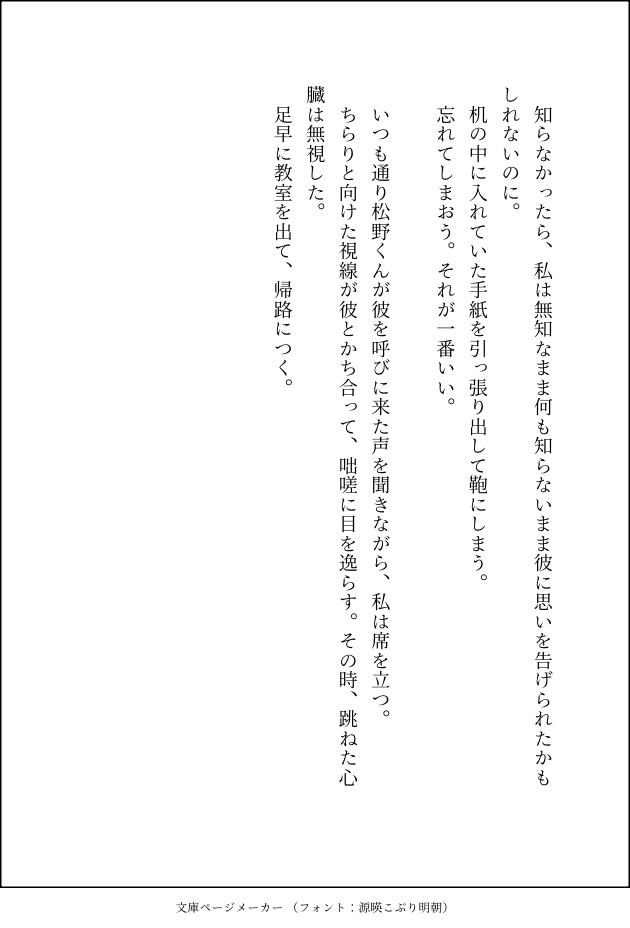 小説・夢小説の執筆承ります あなたの物語を書かせてください！ イメージ2