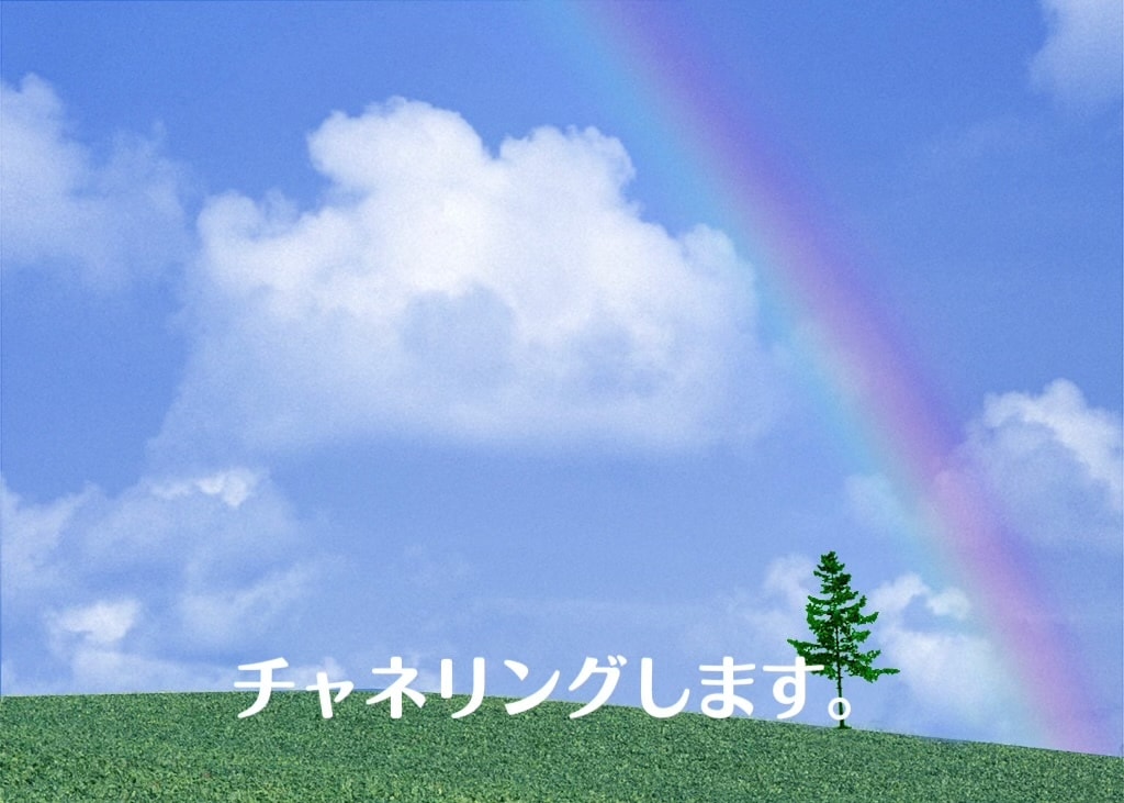 ハイヤーセルフからメッセージをお届けいたします チャネリングで繋がり‥あなたに必要なメッセージやガイドを。。 イメージ1