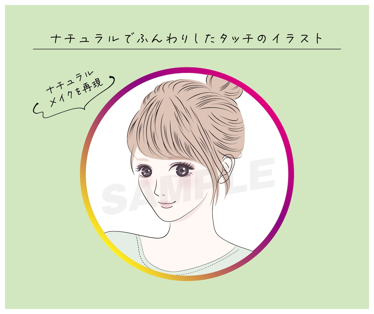 女性のイラストアイコンを描きます リアルな表情とナチュラルなメイクを表現 イメージ3