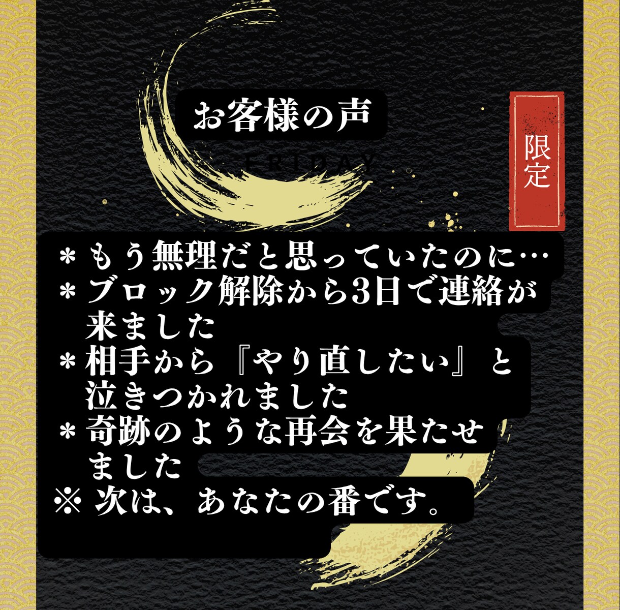 復縁の時期と盤面を操る強力縁結びを執り行います 復縁時期を解析し、強力な一手を。盤面を操る縁結びを執行します イメージ9