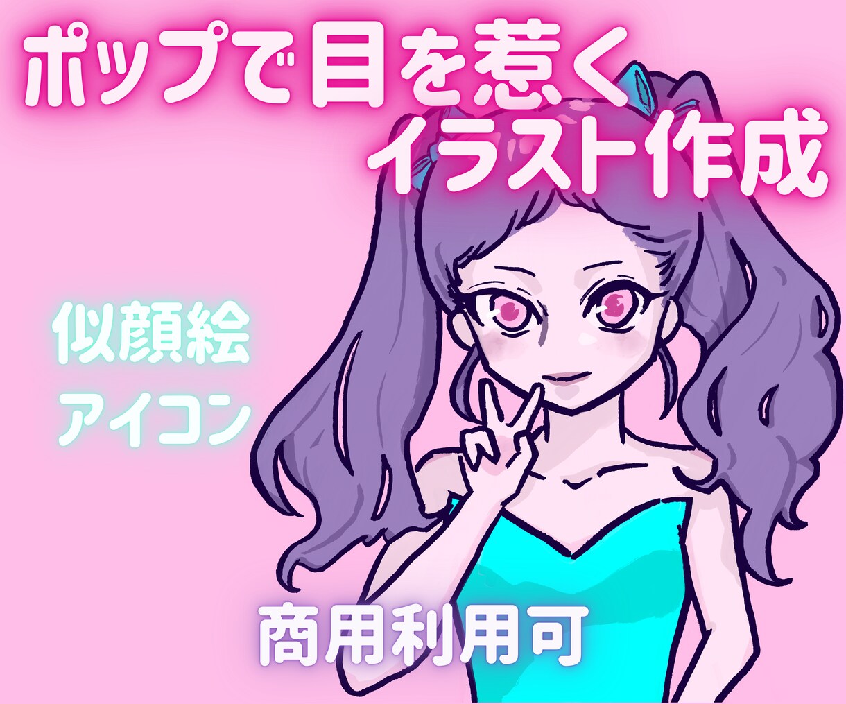 目を引く似顔絵を作成します 似顔絵やキャラクターを独特のタッチで作成します イメージ1