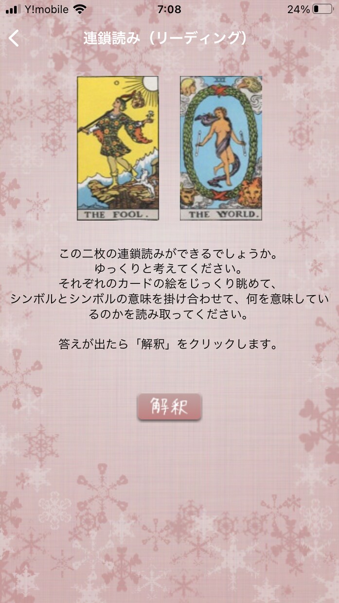 その運命、占います 星は手が届かないものじゃなくいつでも宇宙で待っています。 イメージ6