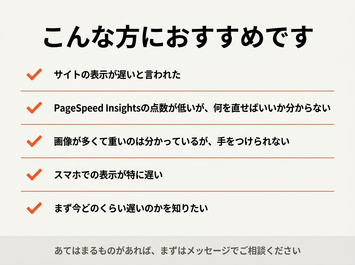 Webサイトの表示速度を計測して改善します 画像最適化・キャッシュ・Cloudflare導入で速く イメージ6