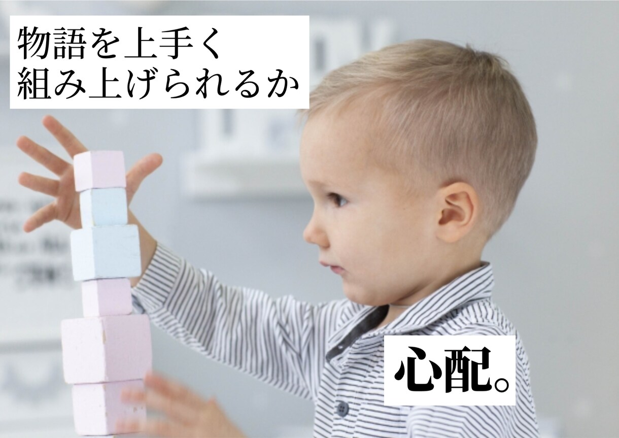 最短即日納品！構成代行！物語の構成をお手伝いします 原案を渡すだけでOK!プロ作家が物語の構成をお手伝いします。 イメージ3