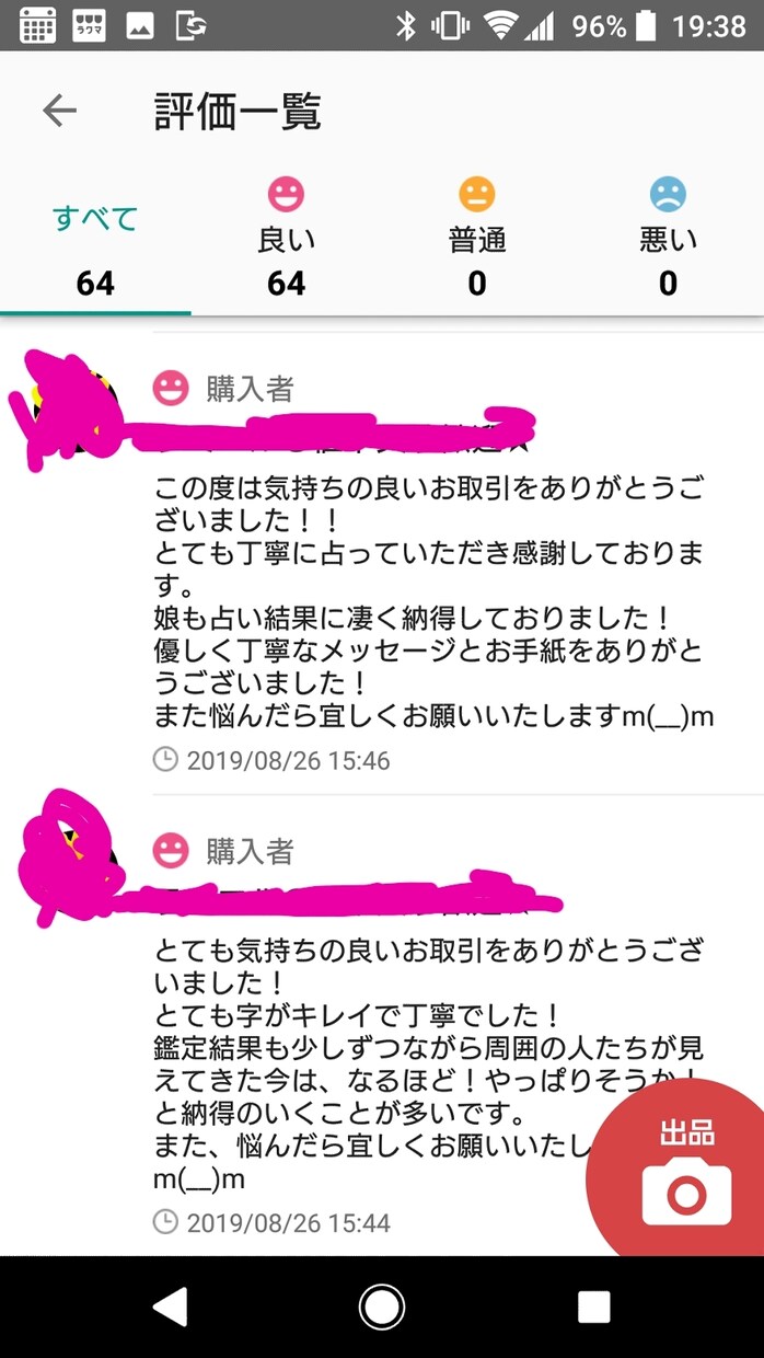 霊感タロット占い♥悩みに真摯に向き合います 悩みに真摯に寄り添い♥問題解決の糸口を♥ イメージ4