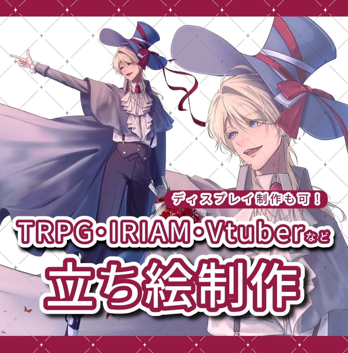 TRPG・VTuber等の立ち絵描きます こだわり抜いたキャラデザを高クオリティで再現します！ イメージ1