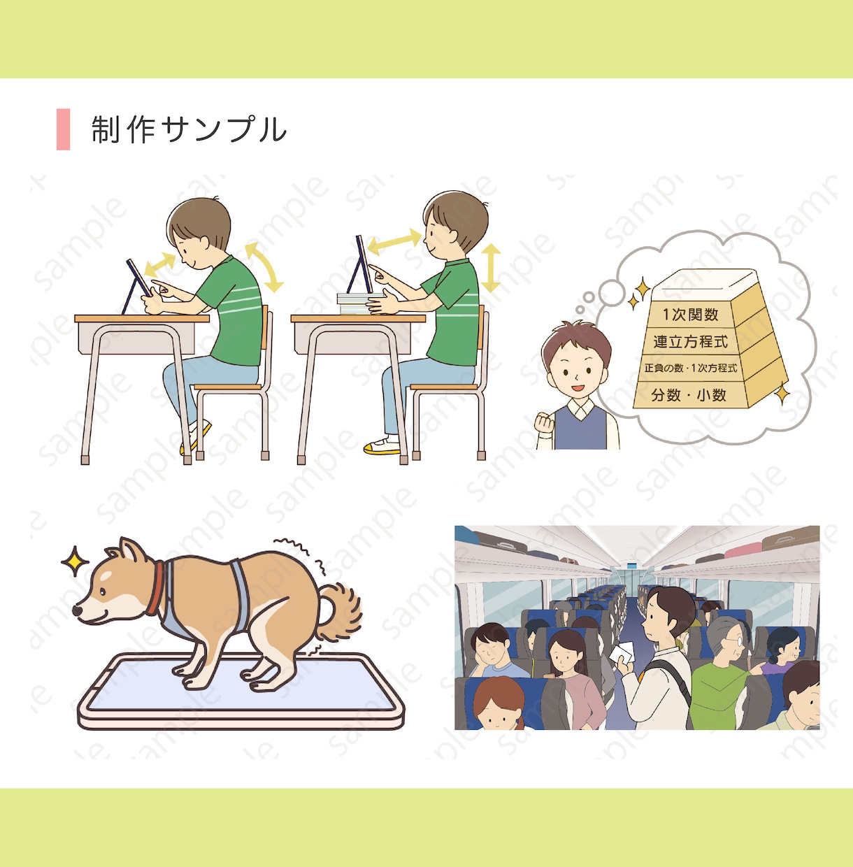 商用OK！シンプルかわいい伝わるイラスト描きます 「難しいを、やさしく伝える」イラストを提供いたします イメージ4