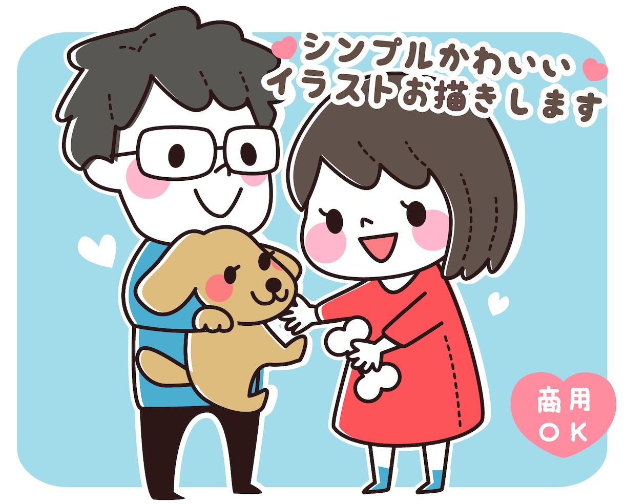 シンプルかわいいイラストお描きします SNSのアイコンやweb素材など、お気軽にご相談ください＾＾ イメージ1