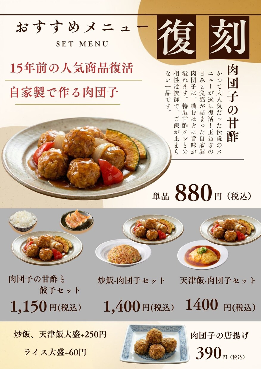 現役の店長が「現場で使える」POPを作ります ​飲食店のPOPはお任せ！現役店長がお店の魅力を引き出します イメージ3