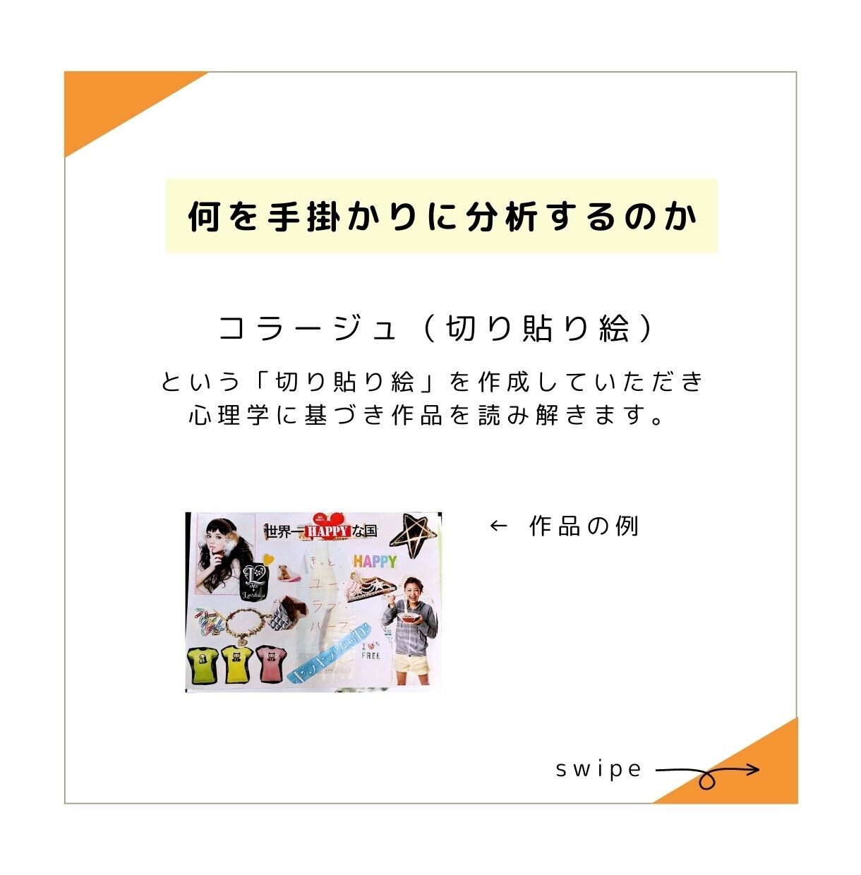 電話相談◆自己肯定感☆遊びで上げることできます 自分を認められなかったからこそ体験してほしいアートセラピー イメージ4