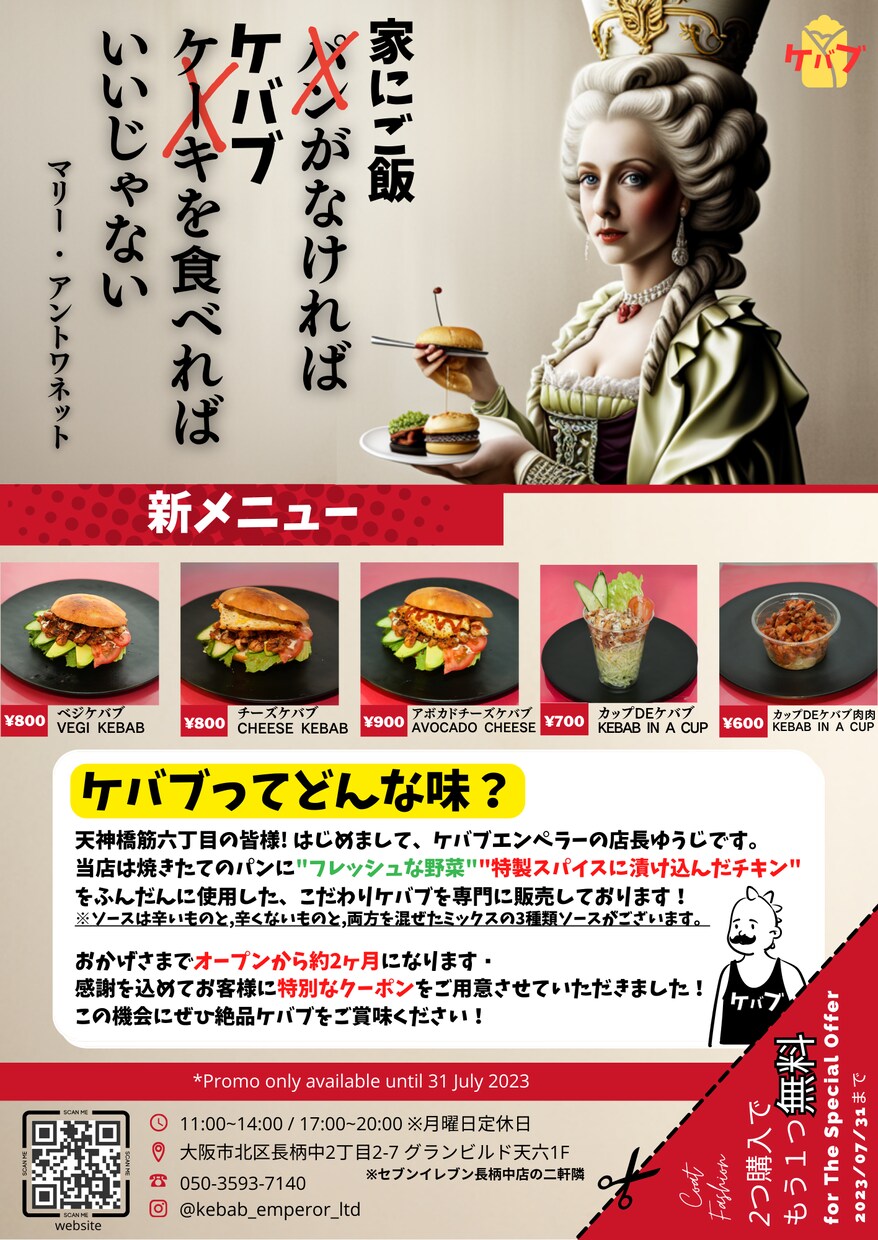 反響のあるチラシ製作いたします おっ？と目を引くデザイン＋効果的なチラシ製作いたします イメージ1