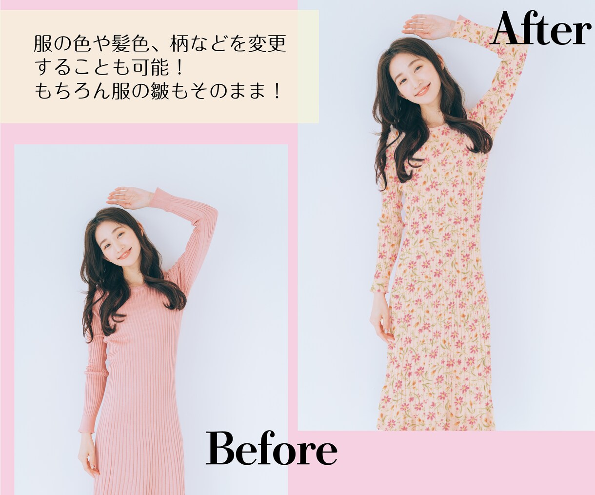 合成加工、画像加工、レタッチ、補正処理作成ます 現役モデルがアパレルや広告用画像、ECサイト用画像など作成 イメージ4