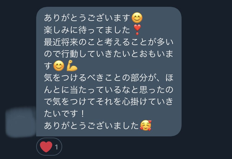 お試し♡即行動できる恋愛運↑メッセージお伝えします ★3名様限定モニター価格☆*°　ラストチャンス！今が最安値 イメージ6