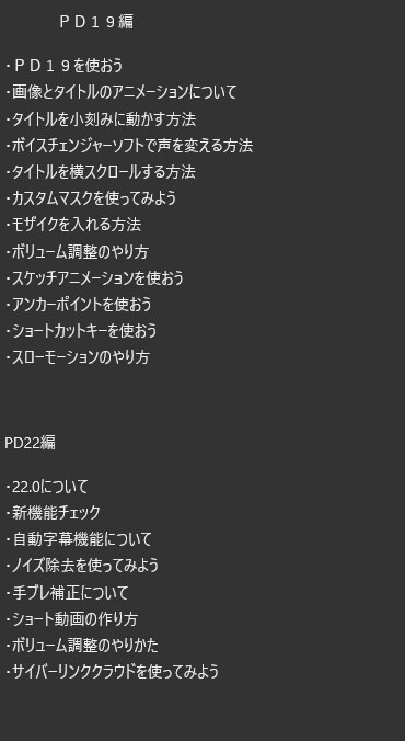 動画編集マスター講座Vol４販売してます 動画編集講座のバンドルセットです。 イメージ4