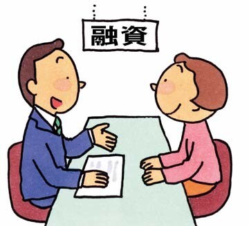 コロナ対策融資に関する相談受け付けます 公庫、保証協会のコロナ融資支援 イメージ1