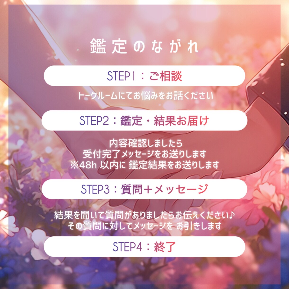 本格恋愛ゆる占い❤️⋆*ゆる文章で寄り添い占います 片思い￤両思い￤相性￤結婚￤相手￤チャット￤ヒント￤失恋 イメージ5
