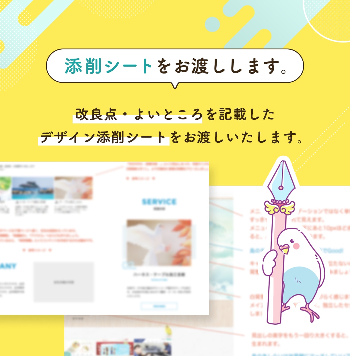 Webデザインの添削・レビューをプロが行います 現役Webデザイナーがデザイン改善案をフィードバック！ イメージ3