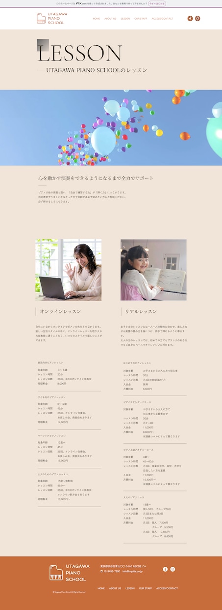 ホームページ（HP）制作、Wixで作成します 安くて本格的なHPが欲しい！おしゃれでシンプルなデザインに！ イメージ5