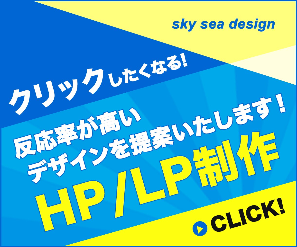 10名様限定・格安でWEBバナー制作します ターゲットの目を惹くバナーを制作いたします イメージ6