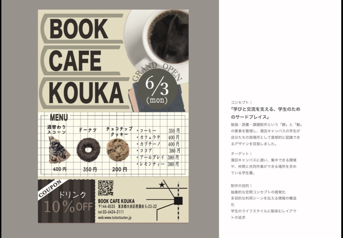 伝わるチラシ・フライヤーデザインを制作します 実務経験3年以上｜ビジネスからカフェまでデザイン イメージ2