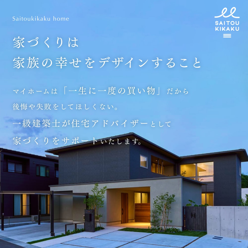 工務店経営20年一級建築士が住宅関連全般支援します 工務店で一級建築施工管理技士だから判る注意点⚠️もアドバイス イメージ1