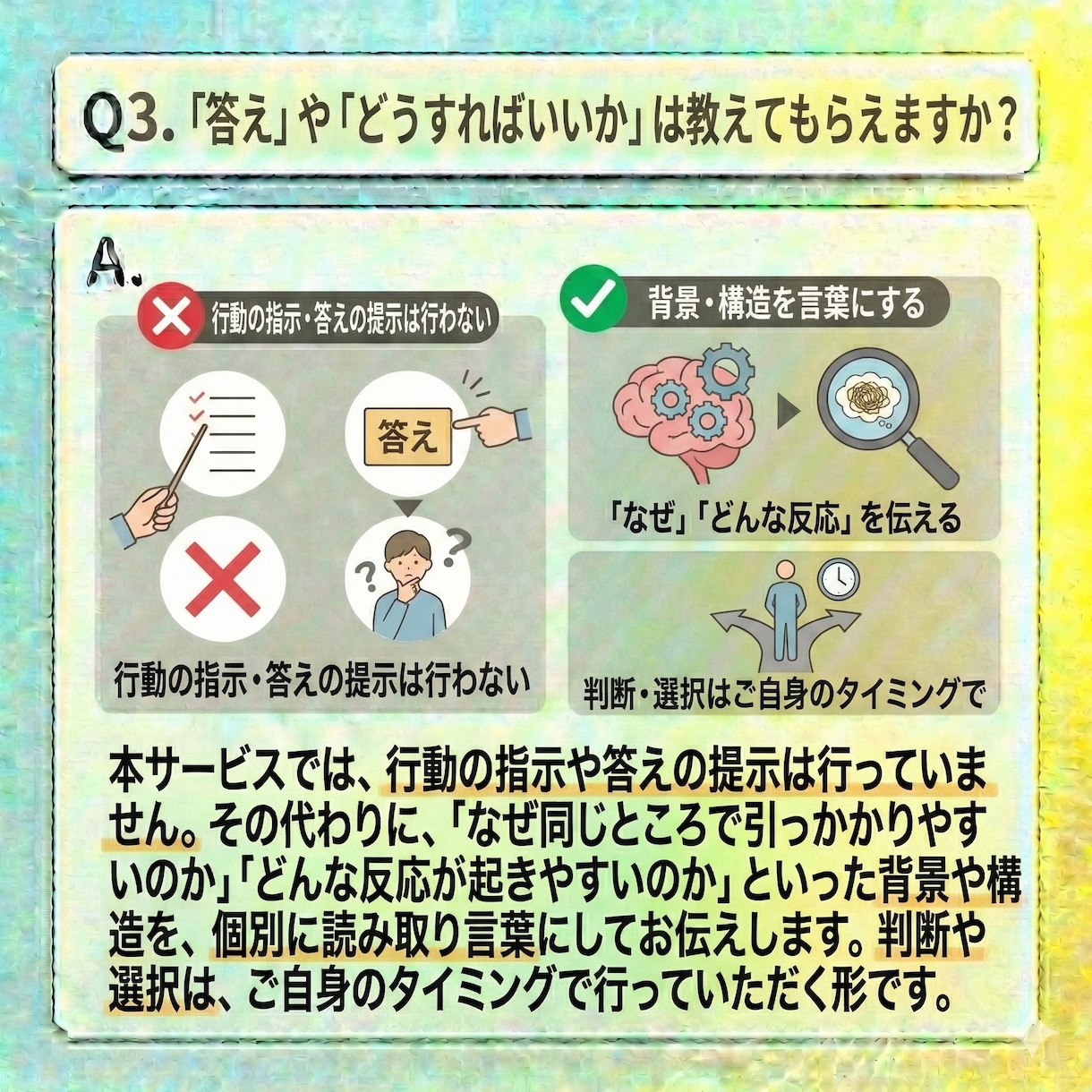 同じことで悩み続けてしまう理由を読み取ります 恋愛・仕事・人間関係に共通する心の癖 イメージ4