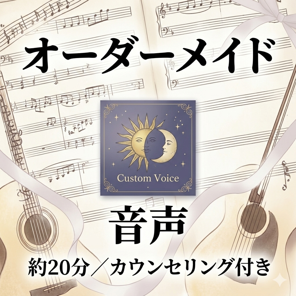 ヒプノセラピーであなたの未来の実現をサポートします 理想の未来をか叶えるオーダーメイドの音声を朗読してお届け イメージ5