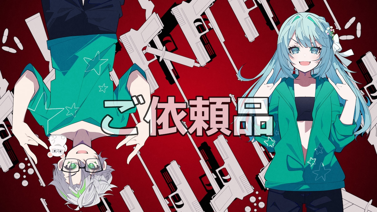 男女可★！良心価格設定で全身の絵をお描きします キャラが1人、簡単な背景、小物追加程度であれば追加料金なし！ イメージ4
