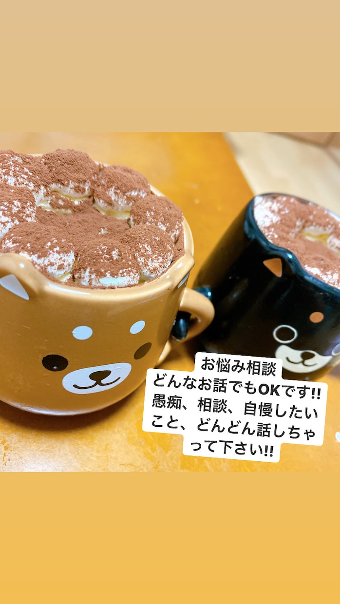 どんなお話でも聴きます 愚痴、相談、自慢したいこと、なんでも聴きます！！ イメージ1