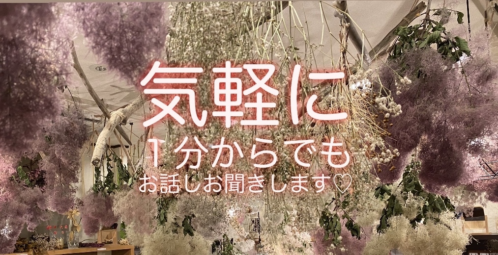 1分からでもお話し相手になります 気軽な話しから真剣な話しまでお気軽にお話しください☺︎ イメージ1
