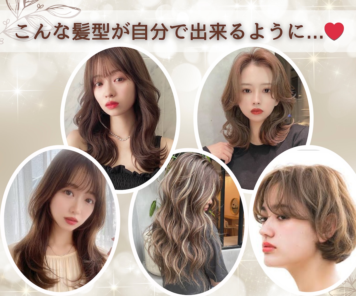 髪の巻き方レッスン♪簡単に好きな巻き髪ができます ヘアセット指導歴10年の経験者が丁寧に教えます イメージ3