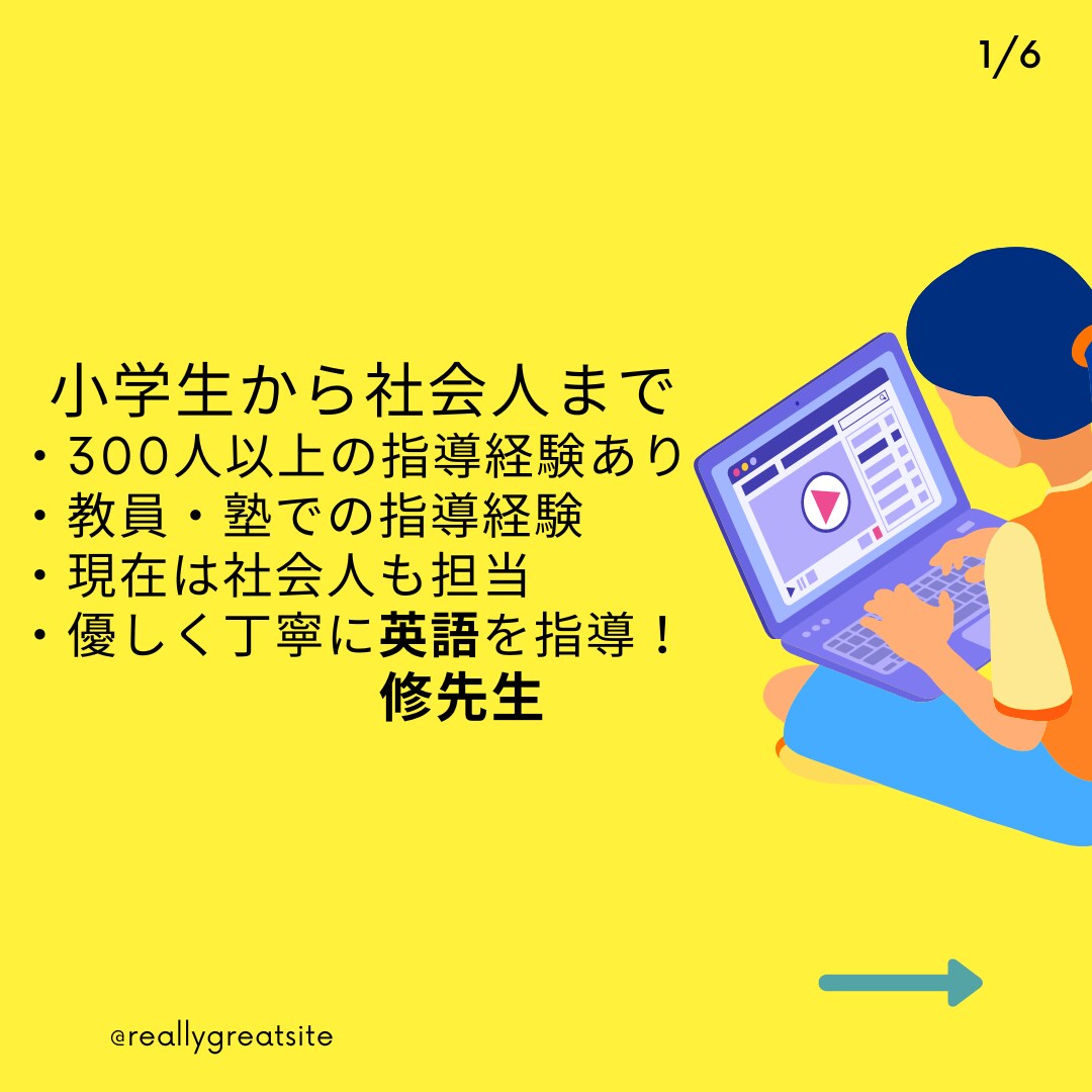 中学生の方へ／丁寧に家庭教師します TOEIC８５５・元教員、塾講師が親身にお教えます イメージ3