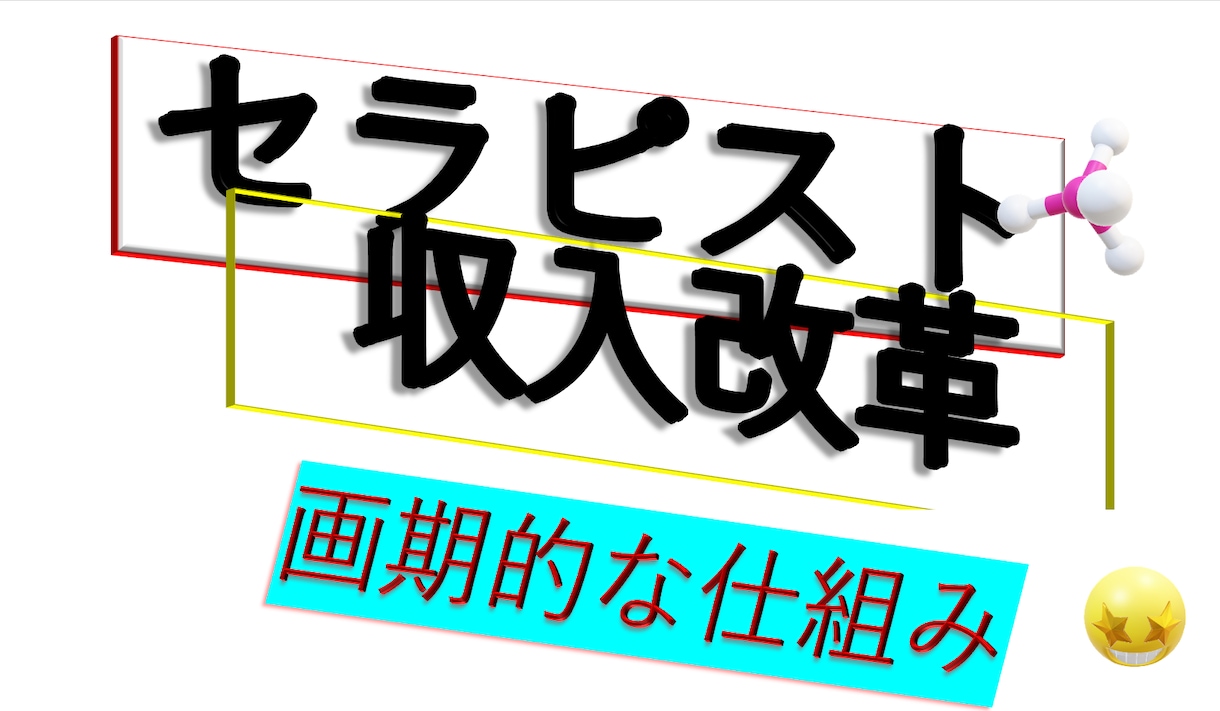 セラピストの新しい働き方を教えまます 理学療法士・作業療法士・言語聴覚士の新しい働き方　マニュアル イメージ1