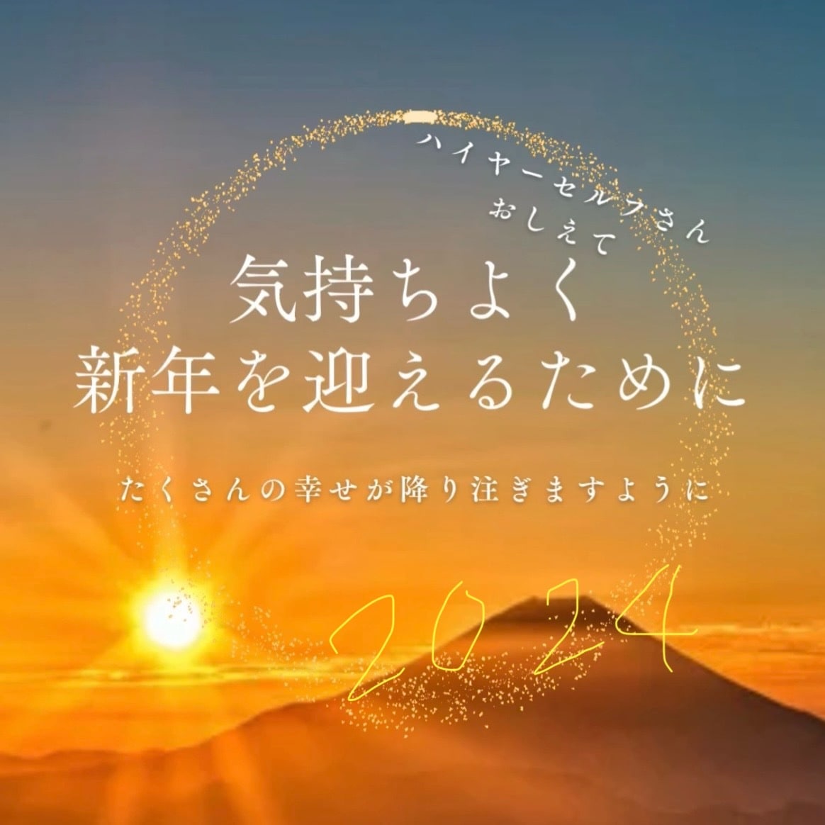 今あなたに必要なひと言メッセージ伝えます ハイヤーセルフからあなたにいま伝えたいこと イメージ2