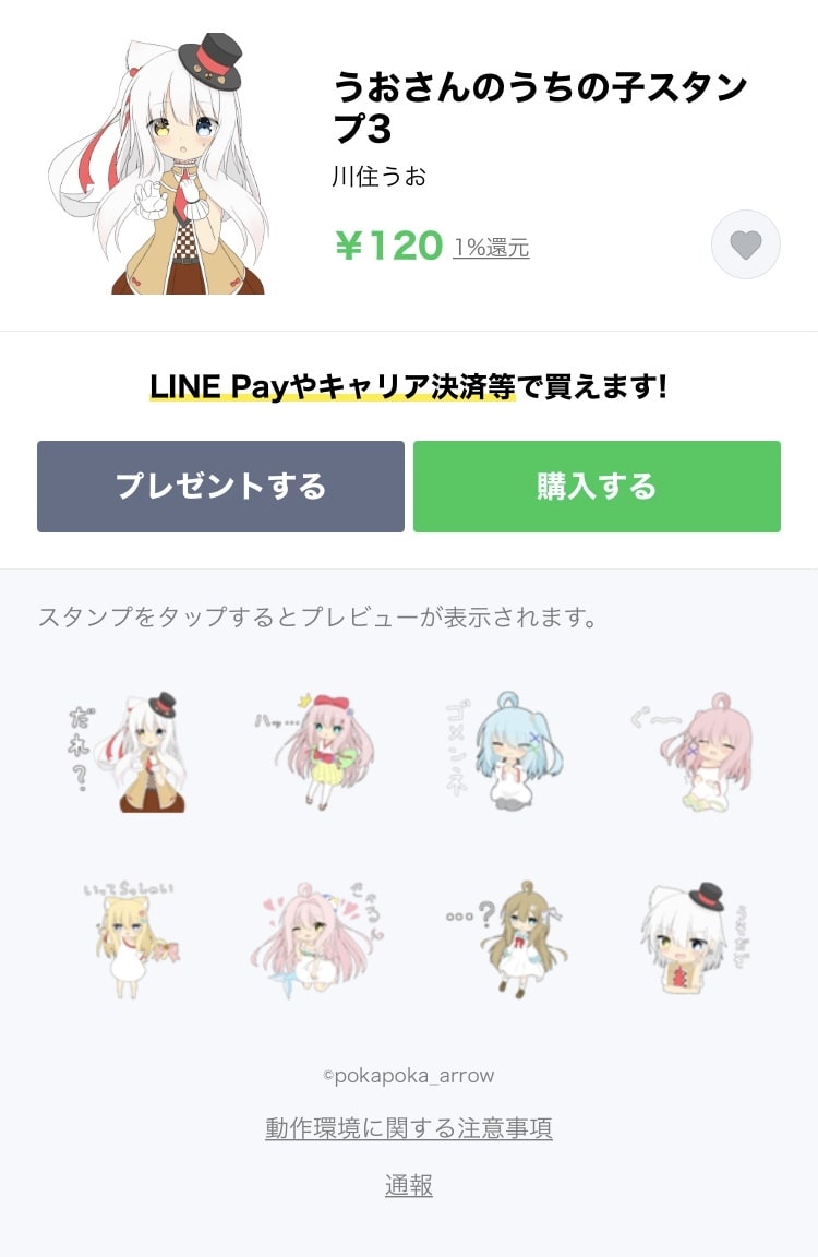 LINEスタンプ作成します オリジナルキャラクターの可愛いスタンプ作りませんか？ イメージ1