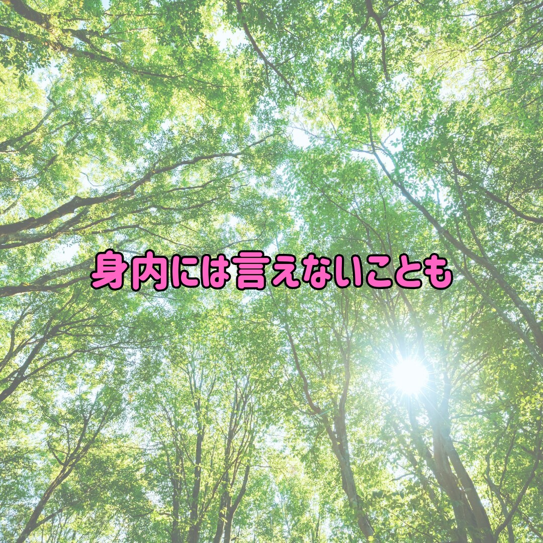 5分OK！今すぐ話したい気持ち、ぜんぶ受け止めます 悩みでも、甘えたくても、愚痴でも、なんでもOK♪ イメージ8