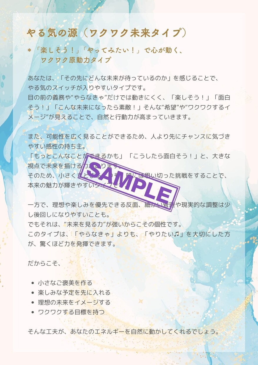 わたしを取り戻す個性診断します 自分に合った生き方が分かる…！ イメージ3