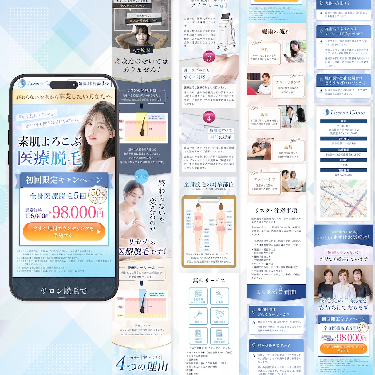 医療美容特化デザイナーが予約につながるLP作ります 【先着3名様・特別価格】デザインから公開までまるっと対応！ イメージ3