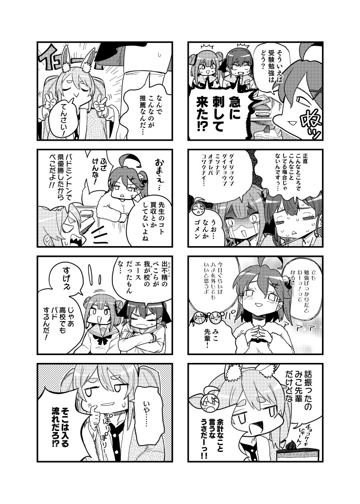 あなたの素敵な物語、マンガにいたします 自社製品・サービスのPR、自分で書いた小説のマンガ化など イメージ3
