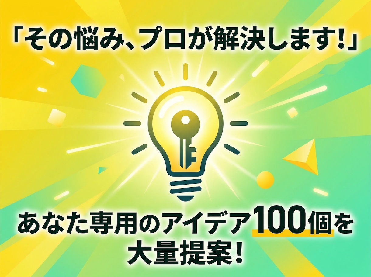 丸投げOK！note記事のネタ100個作ります ネタ切れ解消！あなたのジャンルに特化したアイデアを大量提案 イメージ3