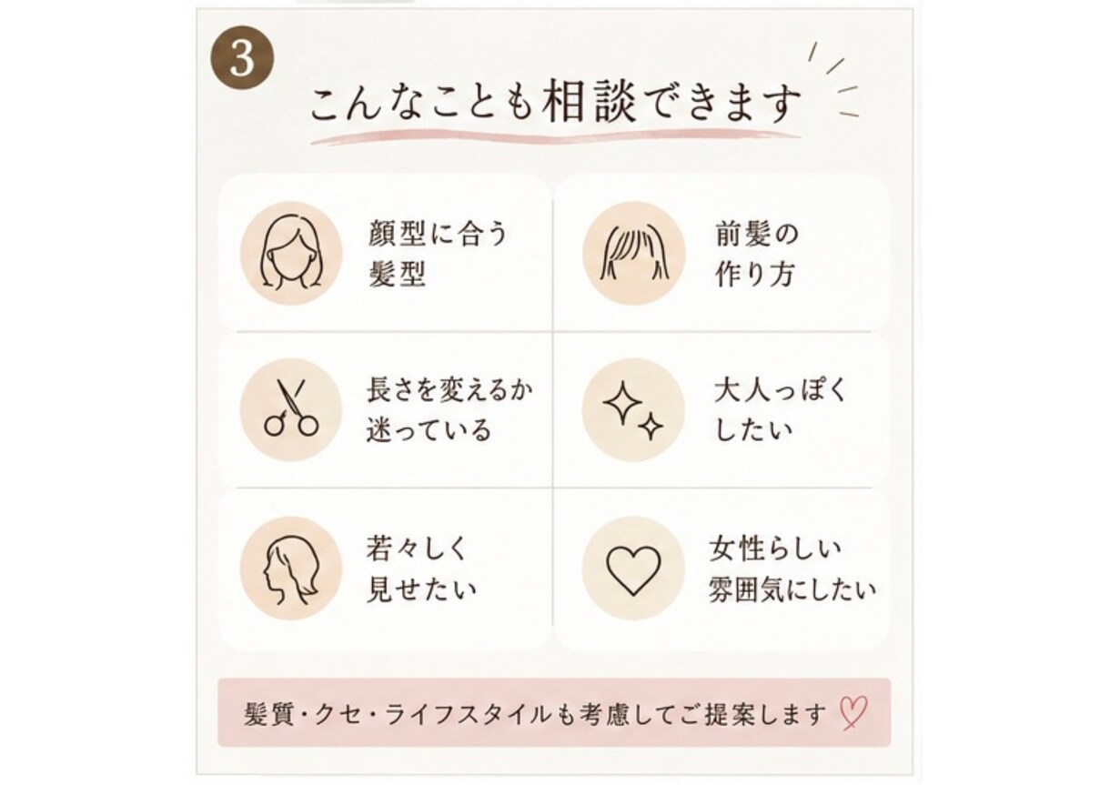 女性限定　似合う髪型を現役美容師が提案します なんとなく変えたい！を一緒に解決します イメージ3