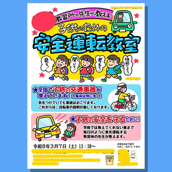 パッと目をひく手書きポスター書きます タイトル部分を手書きして、オリジナルなポスターを！ イメージ6
