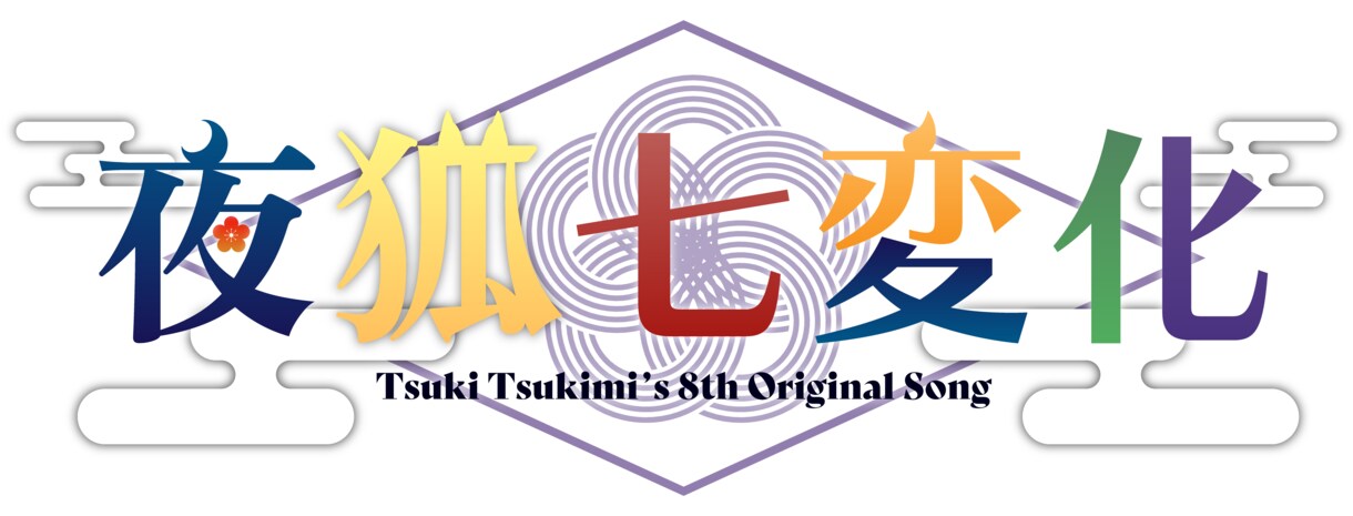 あなただけのオリジナルMVを制作いたします あなたの歌ってみた、オリジナル楽曲にいかがですか？ イメージ1