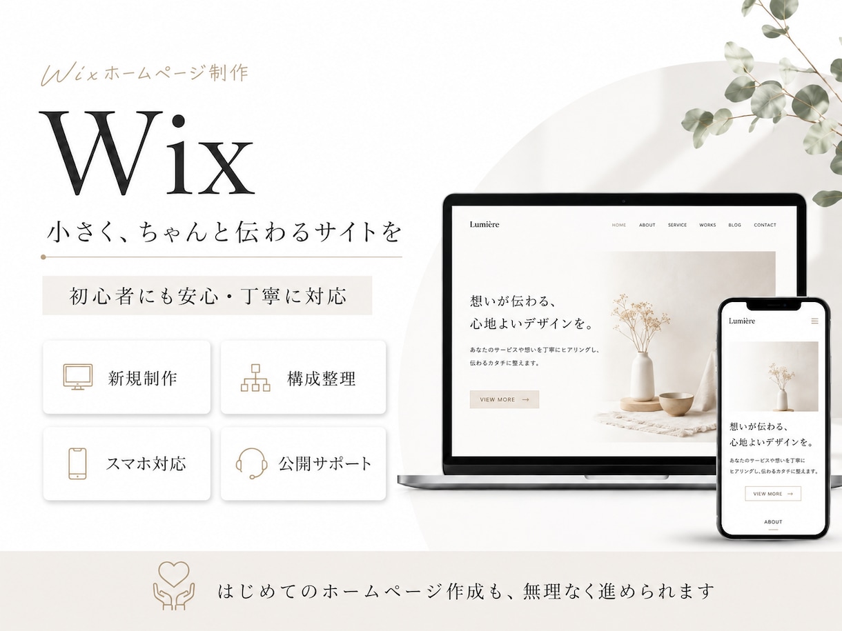 Wixで本格的なホームページを作ります 格安でホームページを持てます！！ イメージ1