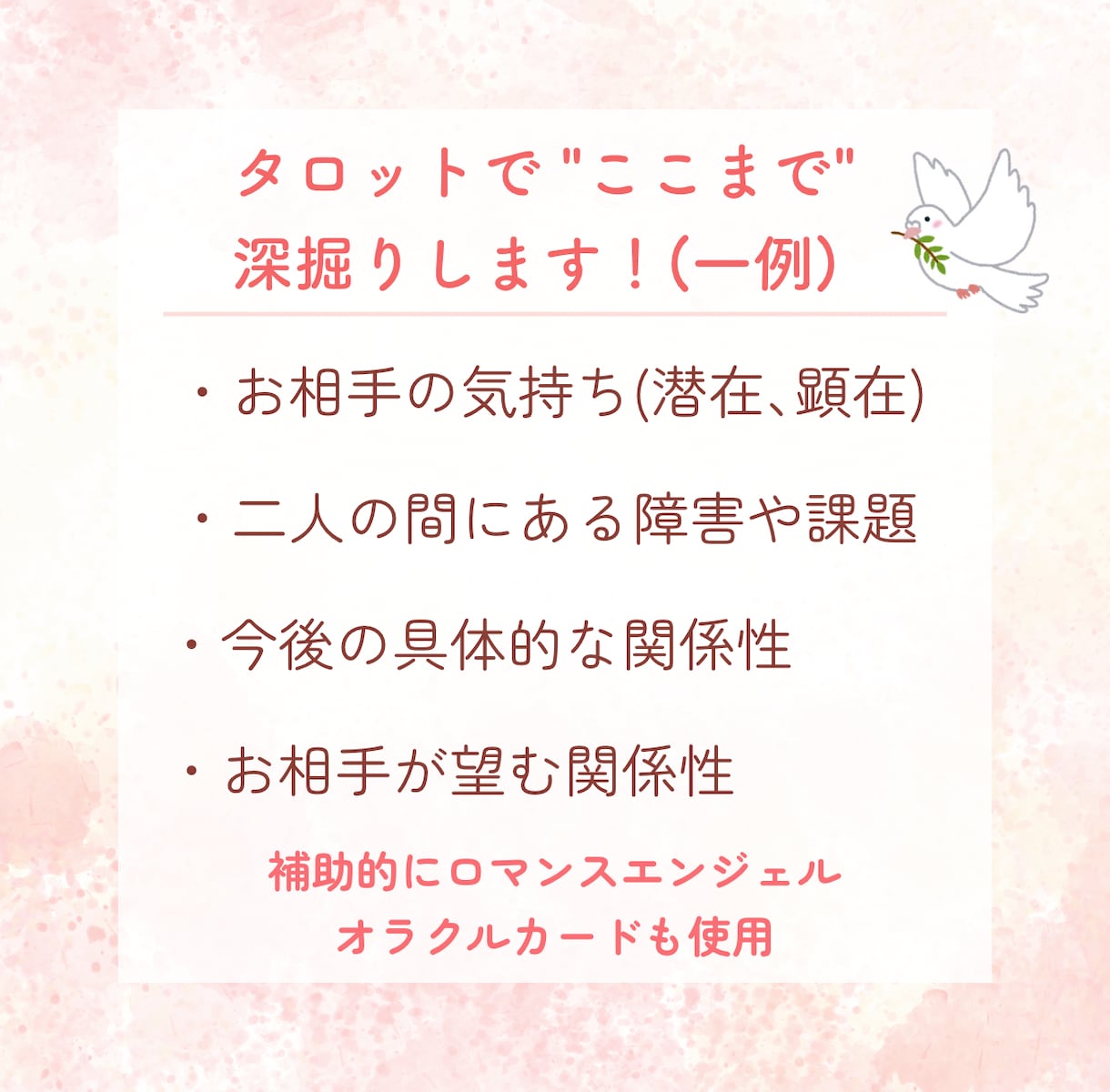 あの人からの手紙｜タロットで本音を深掘りし綴ります 聞きたくても聞けない、あの人の本音を手紙で受け取りませんか？ イメージ5